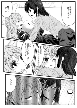 Page 14 of Sayonara Tsuukanin