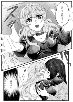 Page 16 of Sayonara Tsuukanin