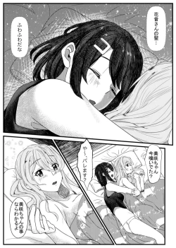 Page 24 of Sayonara Tsuukanin