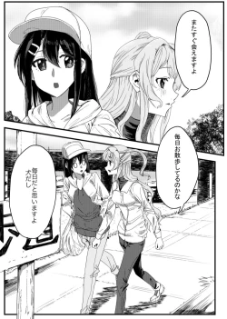 Page 4 of Sayonara Tsuukanin