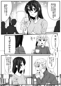 Page 8 of Sayonara Tsuukanin