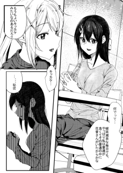 Page 9 of Sayonara Tsuukanin