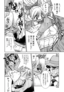 Page 130 of Pony Binding