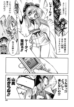 Page 63 of Pony Binding