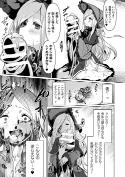 Page 17 of Bessatsu Comic Unreal Joutai Henka & Nikutai Kaizou Hen Vol. 2