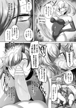 Page 64 of Bessatsu Comic Unreal Joutai Henka & Nikutai Kaizou Hen Vol. 2