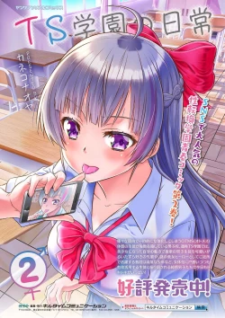 Page 92 of Bessatsu Comic Unreal Joutai Henka & Nikutai Kaizou Hen Vol. 2