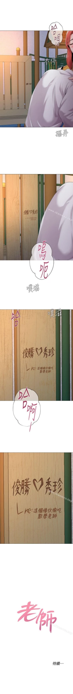 Page 128 of 墮落教師 1-97