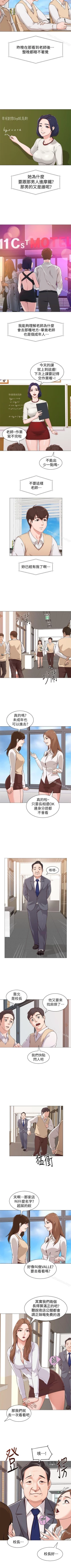 Page 12 of 墮落教師 1-97