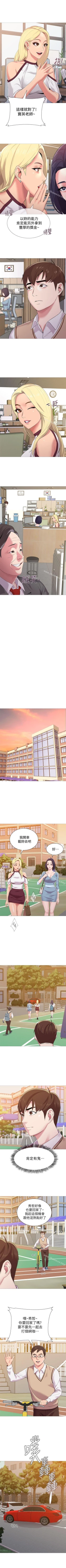 Page 136 of 墮落教師 1-97