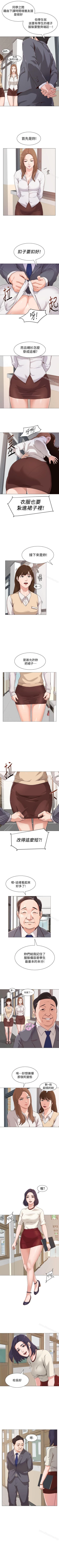 Page 13 of 墮落教師 1-97