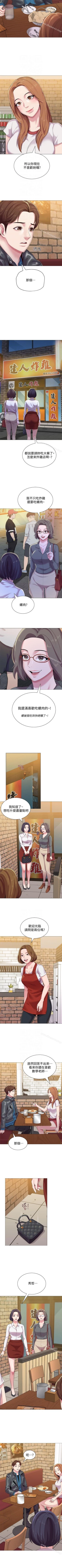 Page 168 of 墮落教師 1-97