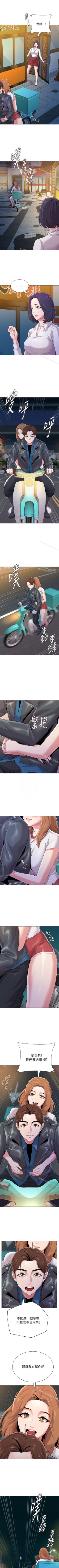 Page 170 of 墮落教師 1-97