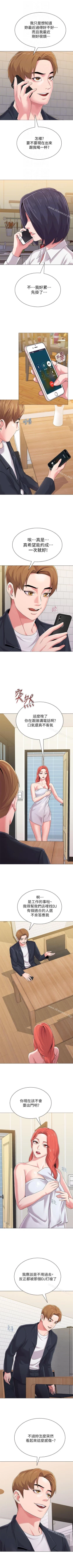 Page 185 of 墮落教師 1-97