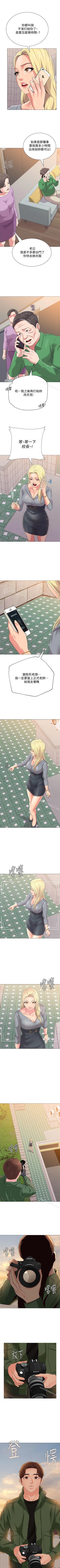 Page 193 of 墮落教師 1-97