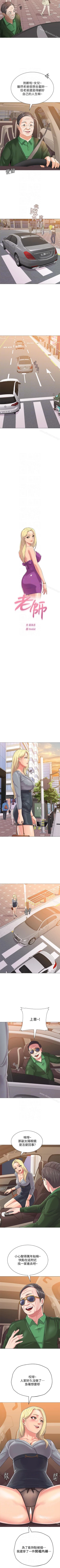 Page 197 of 墮落教師 1-97