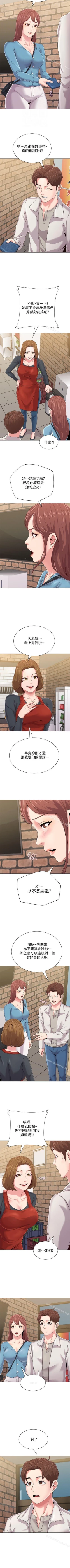 Page 208 of 墮落教師 1-97