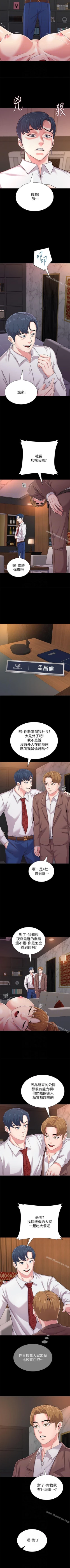 Page 221 of 墮落教師 1-97