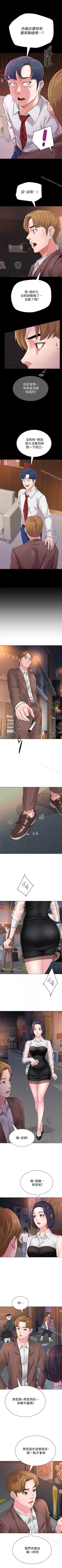 Page 222 of 墮落教師 1-97