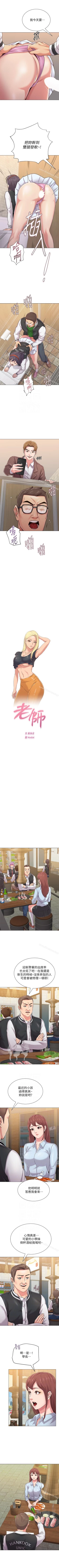 Page 229 of 墮落教師 1-97