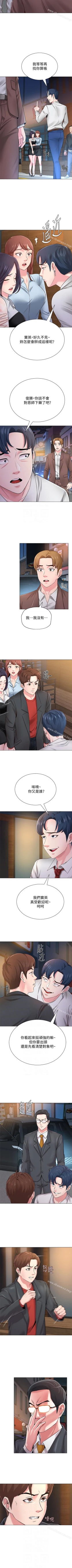 Page 237 of 墮落教師 1-97