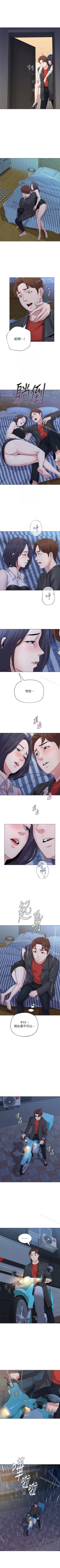 Page 239 of 墮落教師 1-97