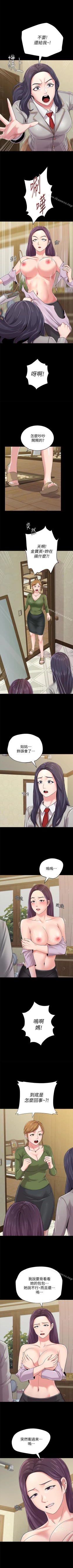 Page 262 of 墮落教師 1-97