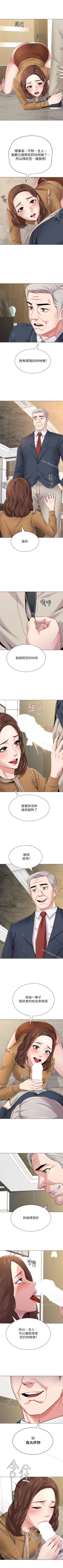Page 282 of 墮落教師 1-97
