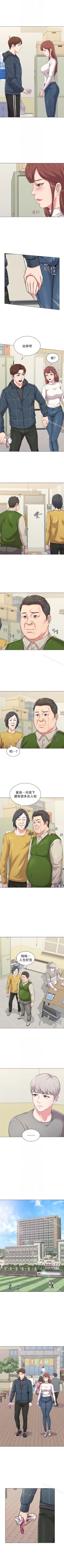 Page 292 of 墮落教師 1-97
