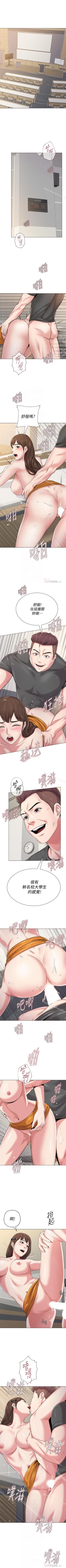 Page 294 of 墮落教師 1-97