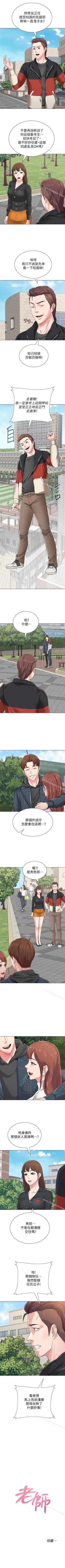 Page 297 of 墮落教師 1-97