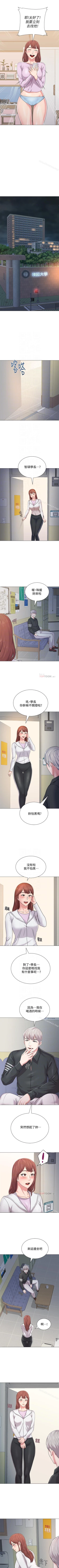 Page 324 of 墮落教師 1-97