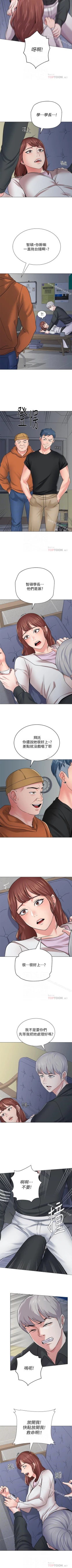 Page 330 of 墮落教師 1-97