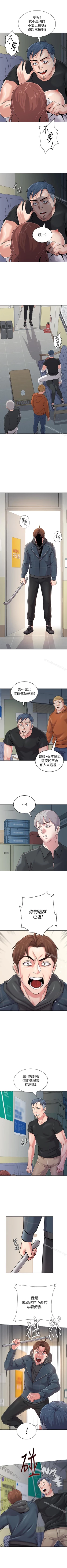 Page 333 of 墮落教師 1-97