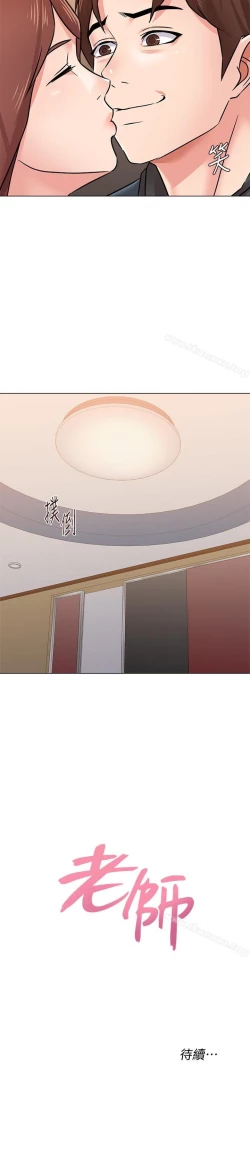 Page 339 of 墮落教師 1-97