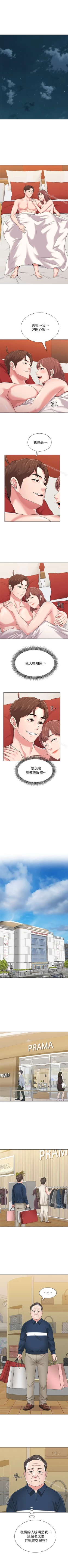 Page 347 of 墮落教師 1-97