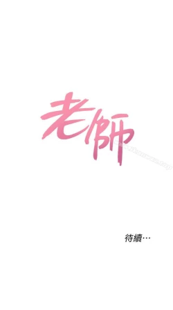 Page 349 of 墮落教師 1-97