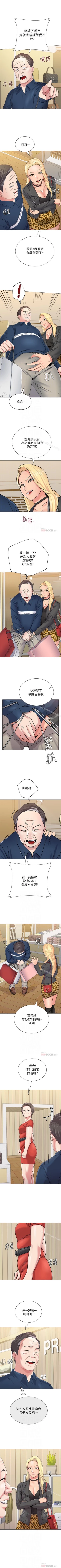 Page 352 of 墮落教師 1-97