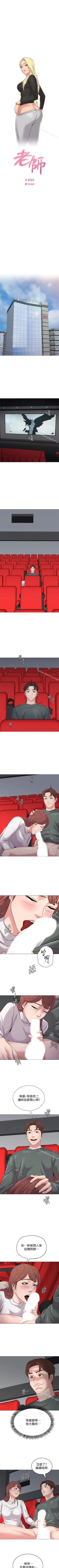 Page 353 of 墮落教師 1-97