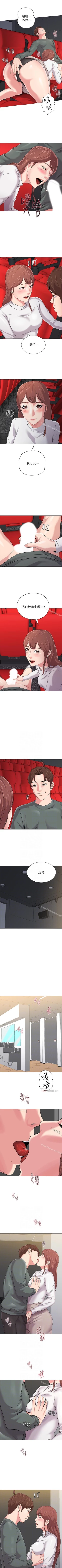 Page 357 of 墮落教師 1-97