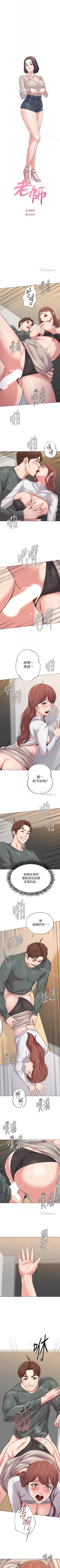 Page 359 of 墮落教師 1-97