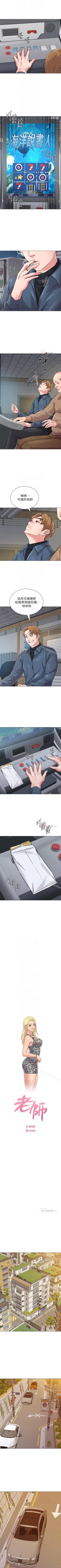 Page 365 of 墮落教師 1-97