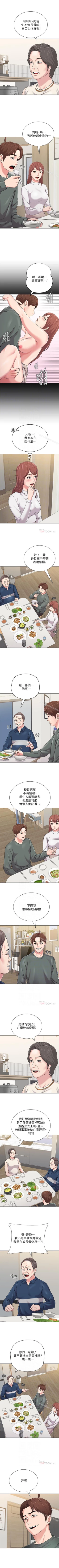 Page 371 of 墮落教師 1-97