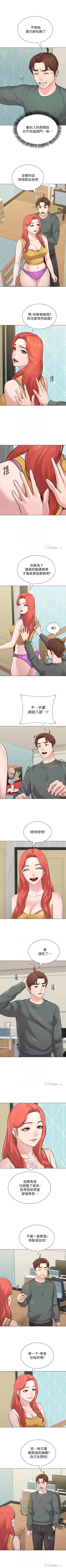 Page 383 of 墮落教師 1-97