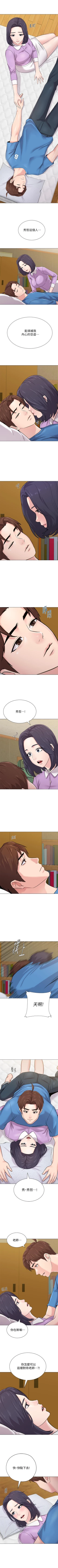 Page 399 of 墮落教師 1-97