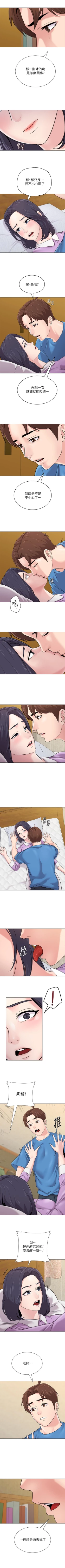 Page 400 of 墮落教師 1-97