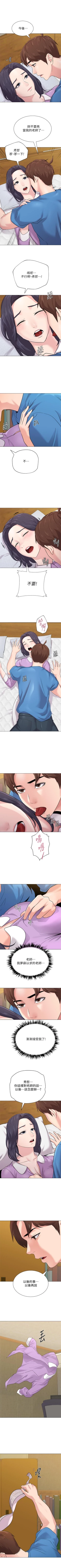 Page 401 of 墮落教師 1-97