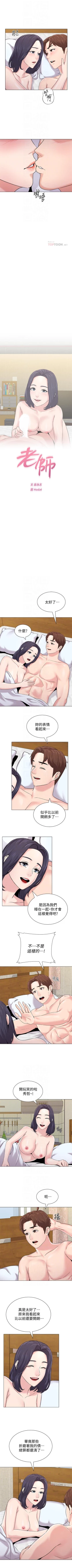 Page 412 of 墮落教師 1-97