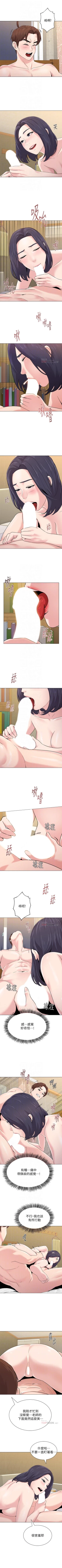 Page 419 of 墮落教師 1-97