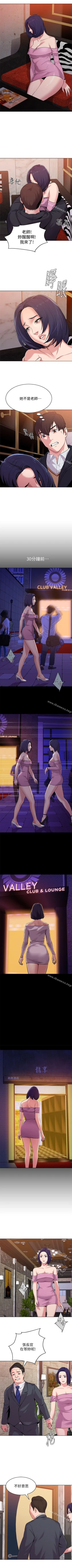 Page 41 of 墮落教師 1-97